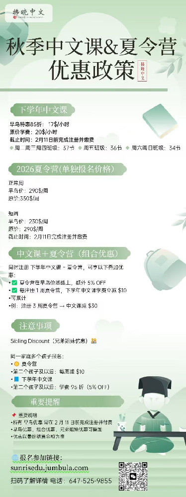 2026 and 2026-2027 Course Registration Now Open.